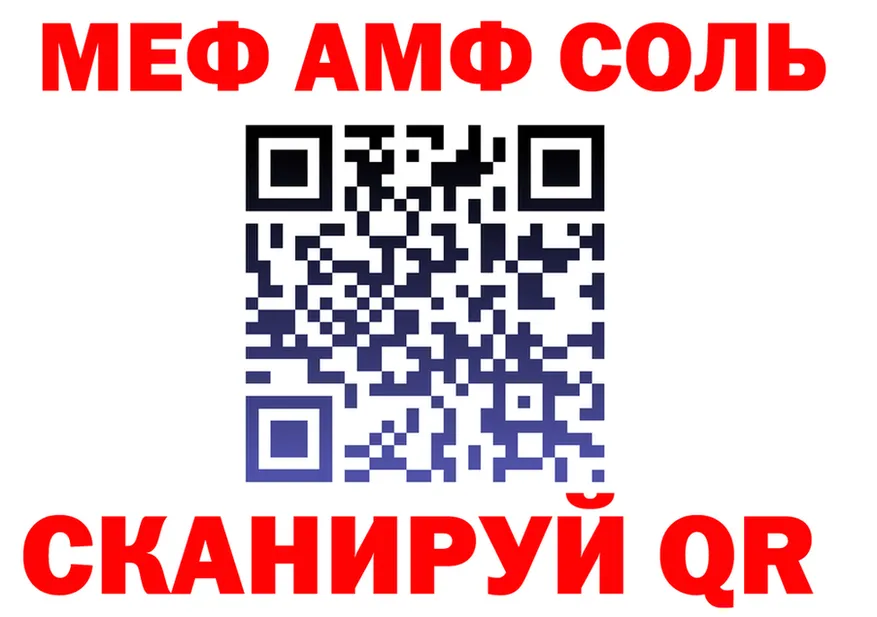 МЕФ кристаллы маркетплейс shop mega Тотьма