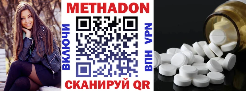МЕТАДОН белоснежный даркнет как зайти Тотьма как найти наркотики